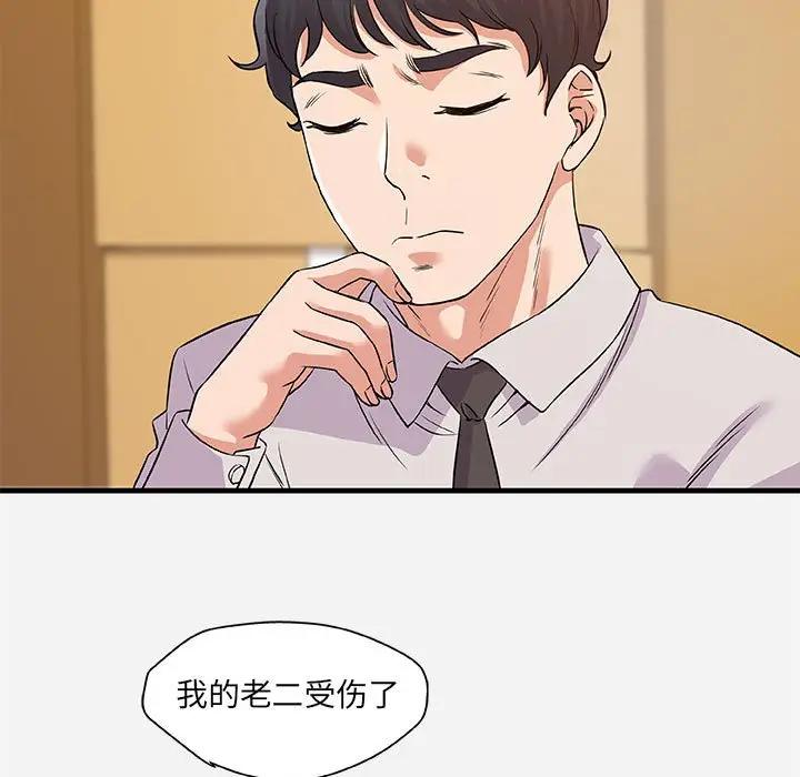 [韩国漫画] 朋友以上,恋人未满 爱情,熟女人妻,巨乳大奶#[103P]-55