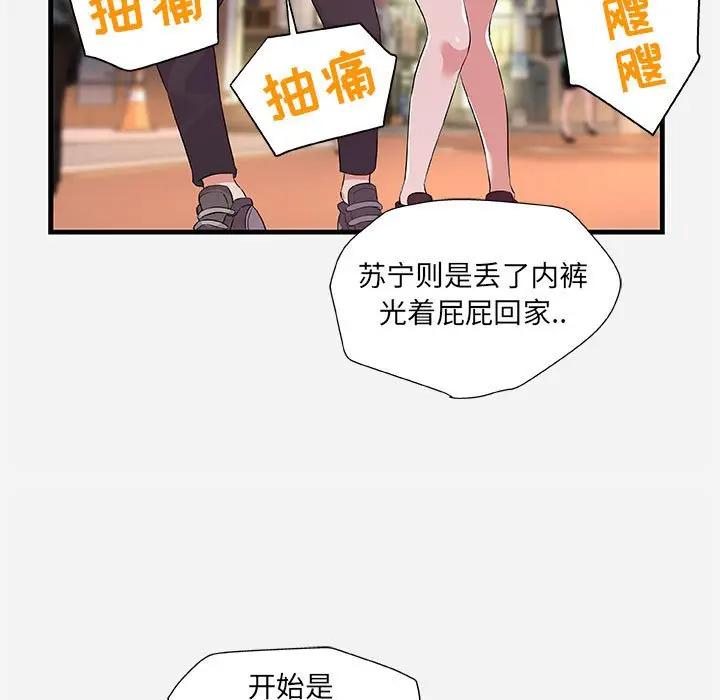 [韩国漫画] 朋友以上,恋人未满 爱情,熟女人妻,巨乳大奶#[103P]-57