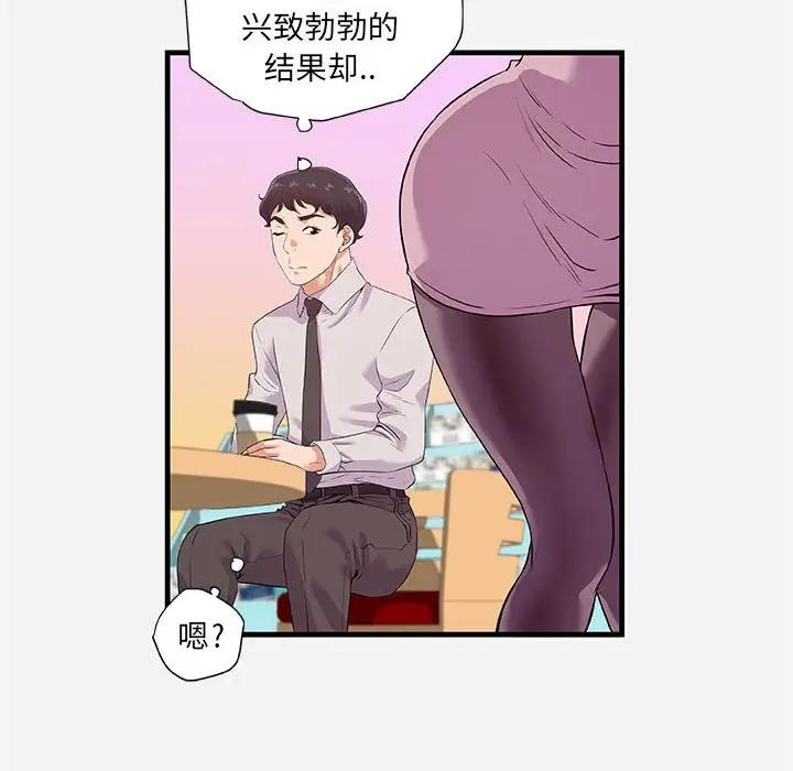 [韩国漫画] 朋友以上,恋人未满 爱情,熟女人妻,巨乳大奶#[103P]-58