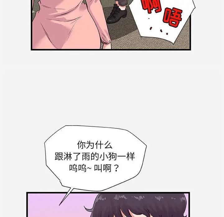 [韩国漫画] 朋友以上,恋人未满 爱情,熟女人妻,巨乳大奶#[103P]-62