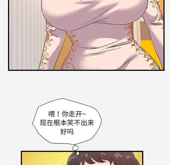 [韩国漫画] 朋友以上,恋人未满 爱情,熟女人妻,巨乳大奶#[103P]-65