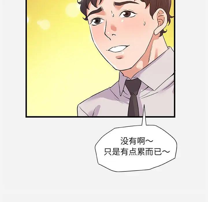[韩国漫画] 朋友以上,恋人未满 爱情,熟女人妻,巨乳大奶#[103P]-66