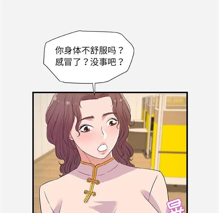 [韩国漫画] 朋友以上,恋人未满 爱情,熟女人妻,巨乳大奶#[103P]-67