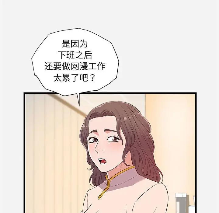 [韩国漫画] 朋友以上,恋人未满 爱情,熟女人妻,巨乳大奶#[103P]-70