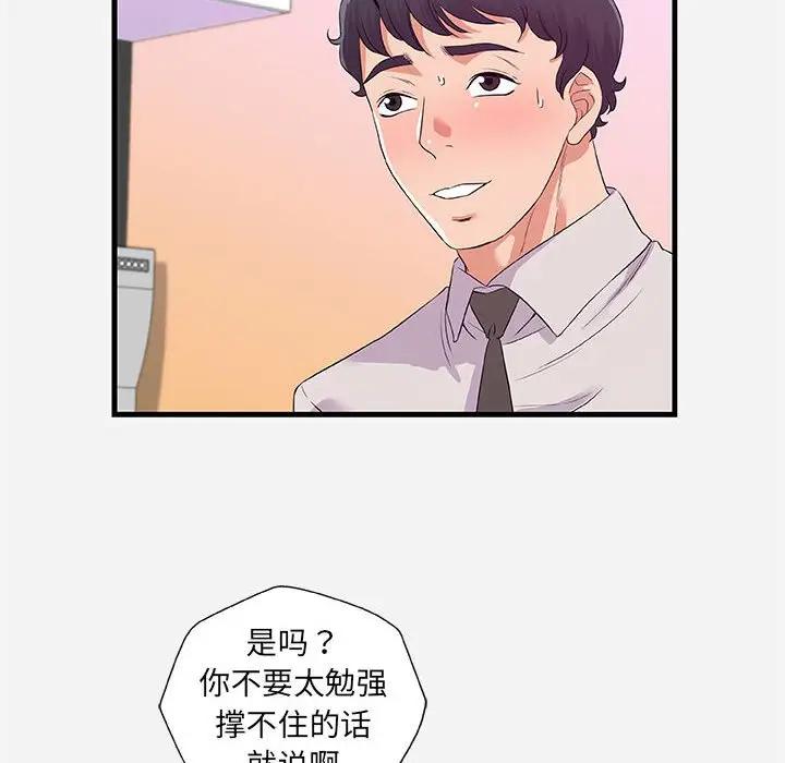 [韩国漫画] 朋友以上,恋人未满 爱情,熟女人妻,巨乳大奶#[103P]-72