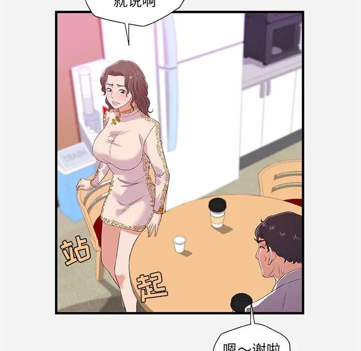 [韩国漫画] 朋友以上,恋人未满 爱情,熟女人妻,巨乳大奶#[103P]-73