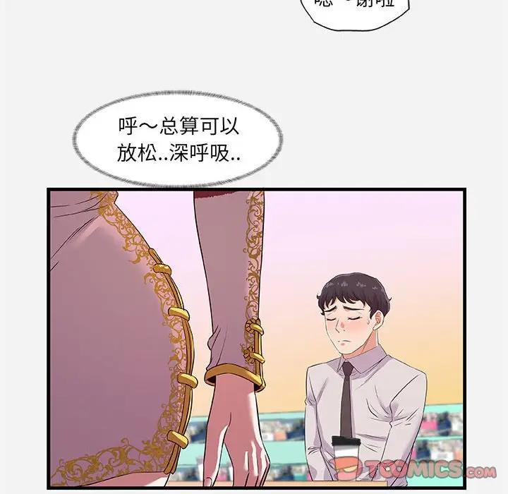[韩国漫画] 朋友以上,恋人未满 爱情,熟女人妻,巨乳大奶#[103P]-74