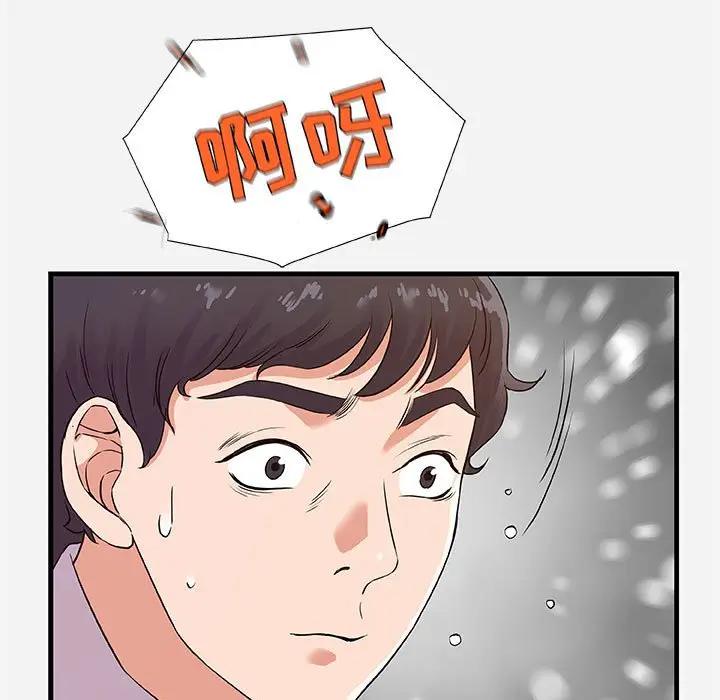 [韩国漫画] 朋友以上,恋人未满 爱情,熟女人妻,巨乳大奶#[103P]-75