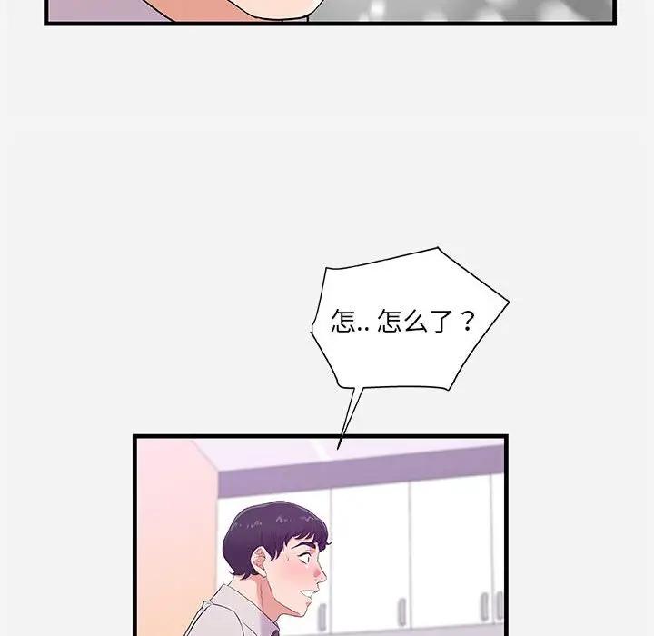 [韩国漫画] 朋友以上,恋人未满 爱情,熟女人妻,巨乳大奶#[103P]-76