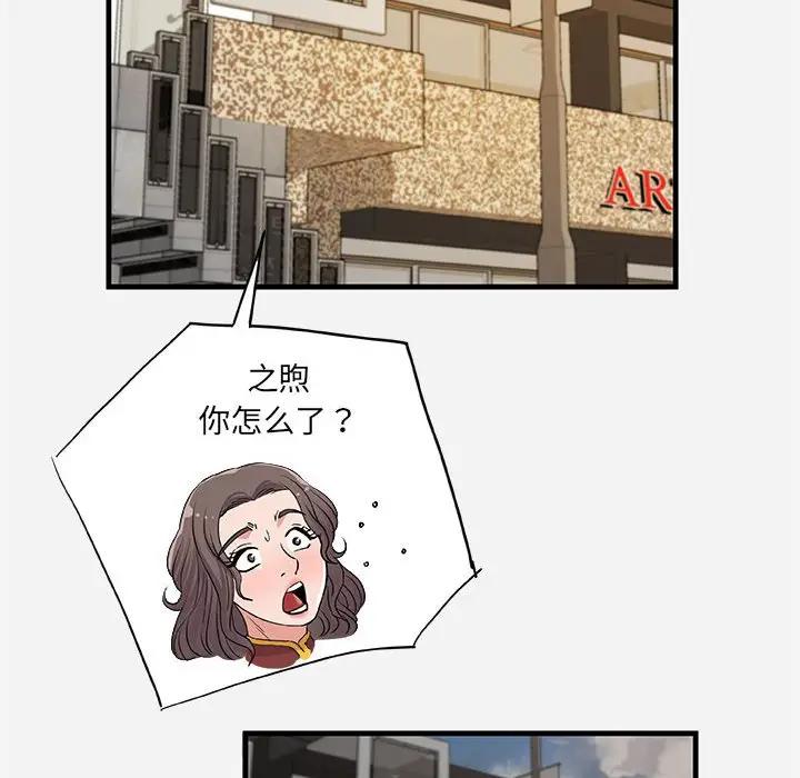 [韩国漫画] 朋友以上,恋人未满 爱情,熟女人妻,巨乳大奶#[103P]-82