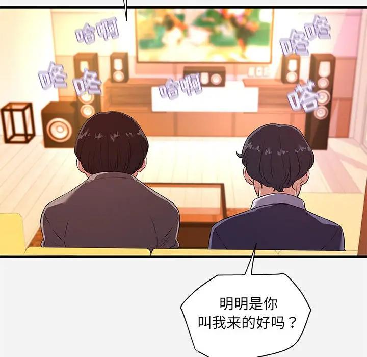 [韩国漫画] 朋友以上,恋人未满 爱情,熟女人妻,巨乳大奶#[103P]-86