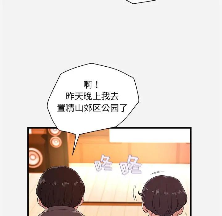 [韩国漫画] 朋友以上,恋人未满 爱情,熟女人妻,巨乳大奶#[103P]-87