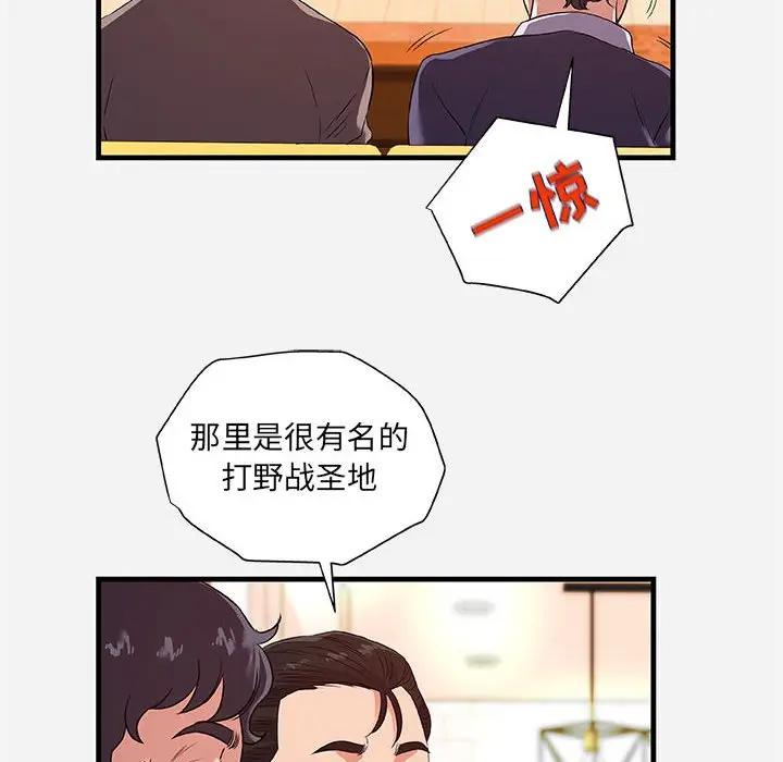 [韩国漫画] 朋友以上,恋人未满 爱情,熟女人妻,巨乳大奶#[103P]-88