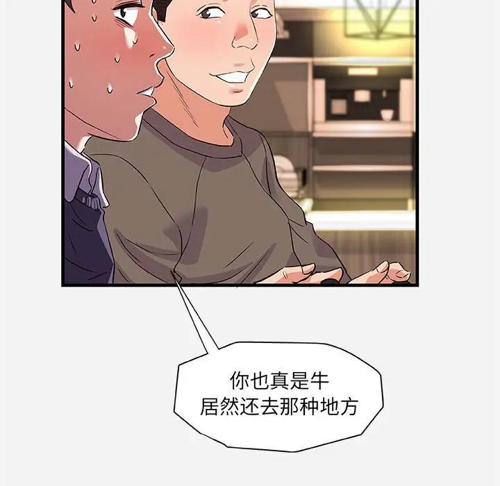 [韩国漫画] 朋友以上,恋人未满 爱情,熟女人妻,巨乳大奶#[103P]-89