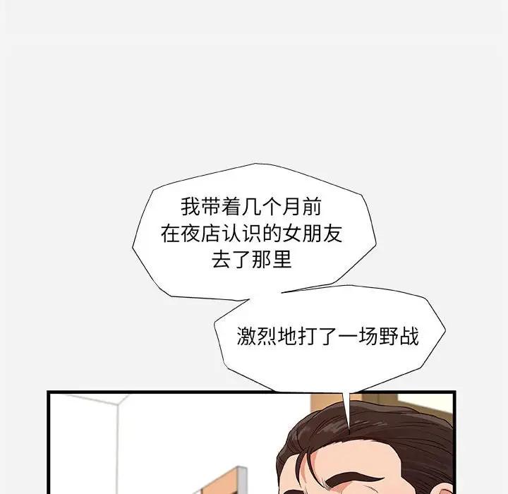 [韩国漫画] 朋友以上,恋人未满 爱情,熟女人妻,巨乳大奶#[103P]-90