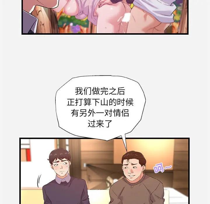 [韩国漫画] 朋友以上,恋人未满 爱情,熟女人妻,巨乳大奶#[103P]-93