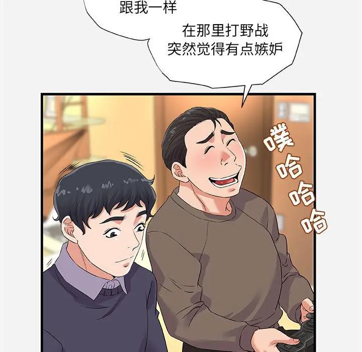 [韩国漫画] 朋友以上,恋人未满 爱情,熟女人妻,巨乳大奶#[103P]-95