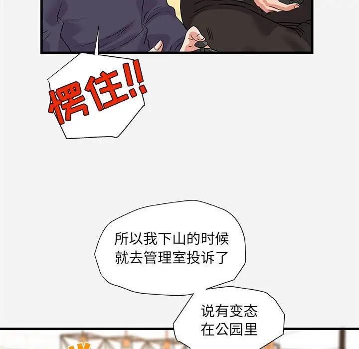 [韩国漫画] 朋友以上,恋人未满 爱情,熟女人妻,巨乳大奶#[103P]-96