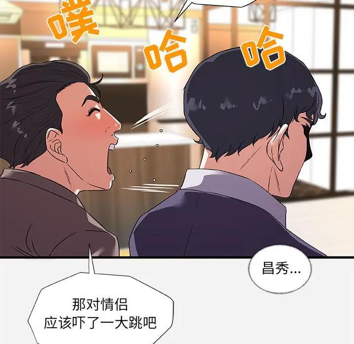 [韩国漫画] 朋友以上,恋人未满 爱情,熟女人妻,巨乳大奶#[103P]-97