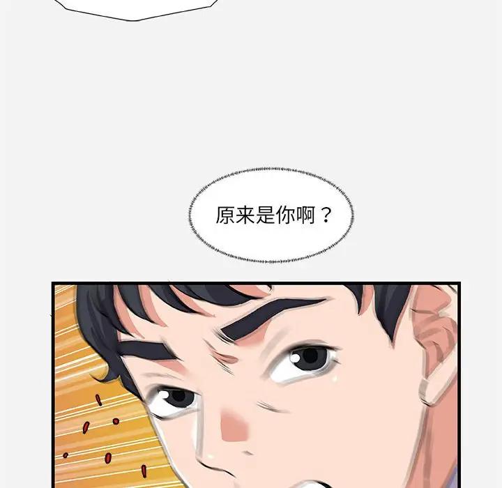 [韩国漫画] 朋友以上,恋人未满 爱情,熟女人妻,巨乳大奶#[103P]-98