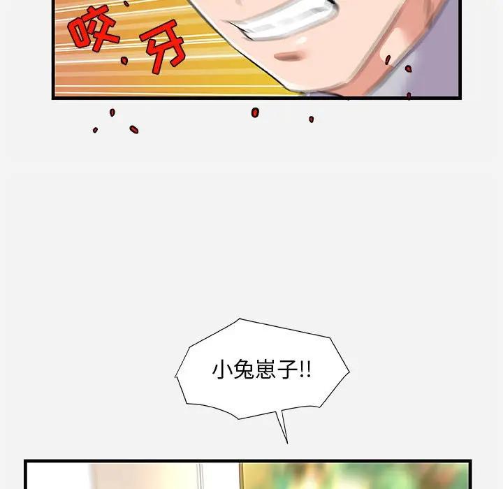 [韩国漫画] 朋友以上,恋人未满 爱情,熟女人妻,巨乳大奶#[103P]-99