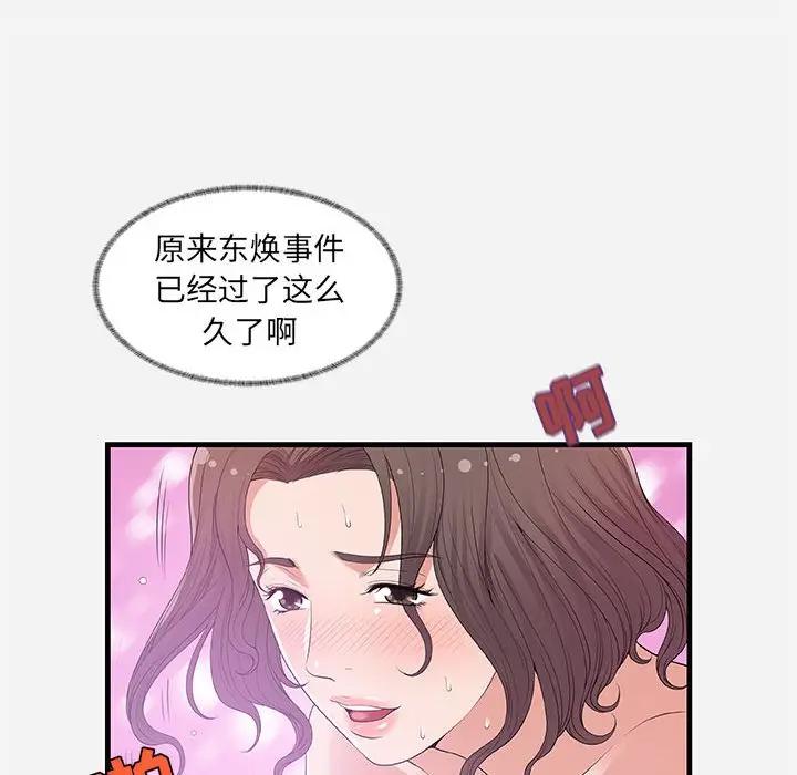 [韩国漫画] 朋友以上,恋人未满 爱情,熟女人妻,巨乳大奶#[99P]-16