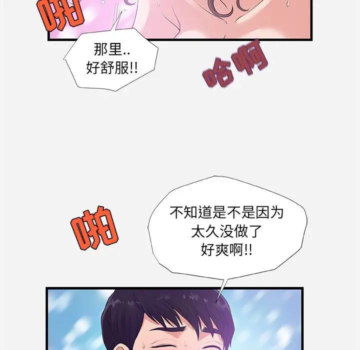 [韩国漫画] 朋友以上,恋人未满 爱情,熟女人妻,巨乳大奶#[99P]-17
