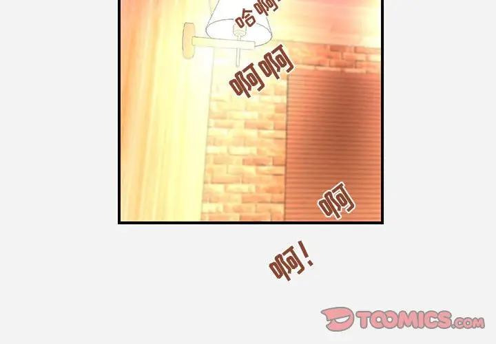 [韩国漫画] 朋友以上,恋人未满 爱情,熟女人妻,巨乳大奶#[99P]-2