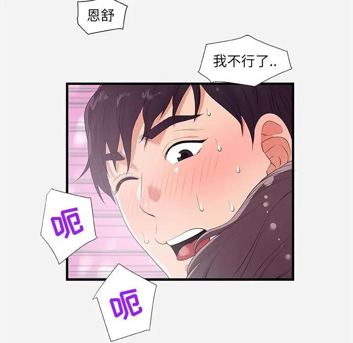 [韩国漫画] 朋友以上,恋人未满 爱情,熟女人妻,巨乳大奶#[99P]-23