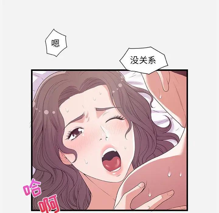 [韩国漫画] 朋友以上,恋人未满 爱情,熟女人妻,巨乳大奶#[99P]-24