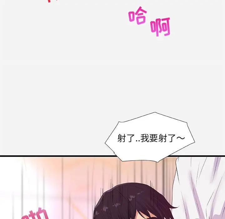 [韩国漫画] 朋友以上,恋人未满 爱情,熟女人妻,巨乳大奶#[99P]-25