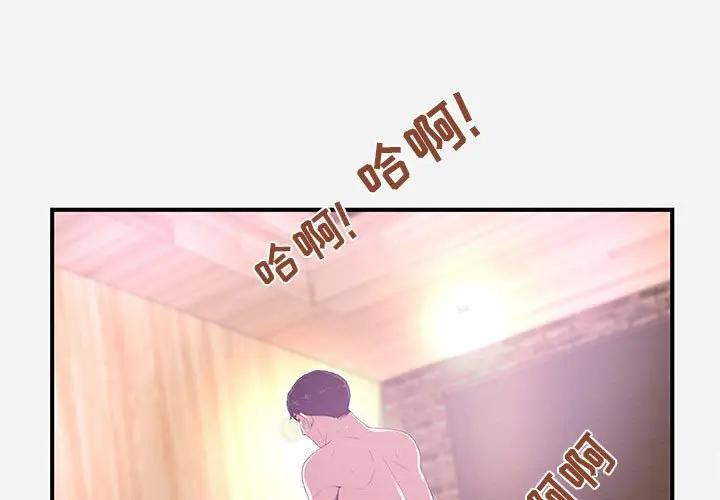 [韩国漫画] 朋友以上,恋人未满 爱情,熟女人妻,巨乳大奶#[99P]-3
