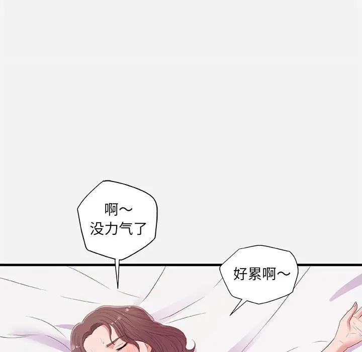 [韩国漫画] 朋友以上,恋人未满 爱情,熟女人妻,巨乳大奶#[99P]-39