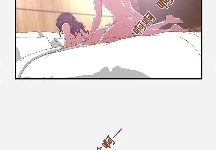[韩国漫画] 朋友以上,恋人未满 爱情,熟女人妻,巨乳大奶#[99P]-4