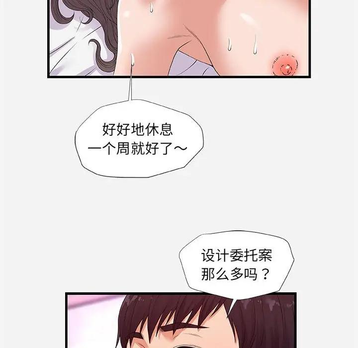 [韩国漫画] 朋友以上,恋人未满 爱情,熟女人妻,巨乳大奶#[99P]-42