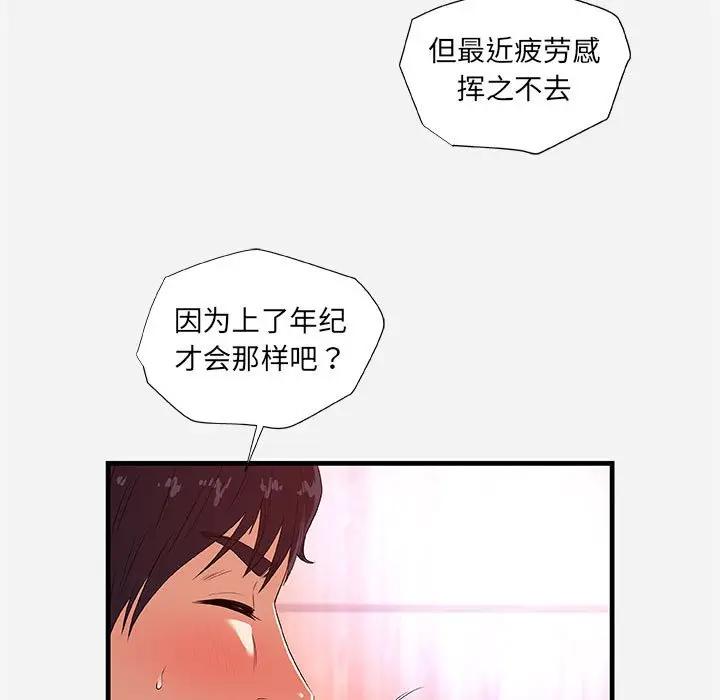 [韩国漫画] 朋友以上,恋人未满 爱情,熟女人妻,巨乳大奶#[99P]-45