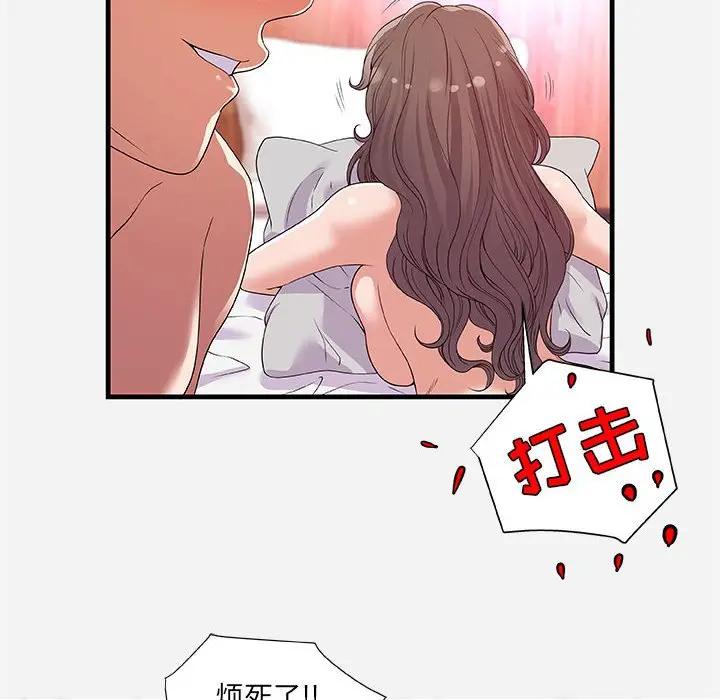 [韩国漫画] 朋友以上,恋人未满 爱情,熟女人妻,巨乳大奶#[99P]-46