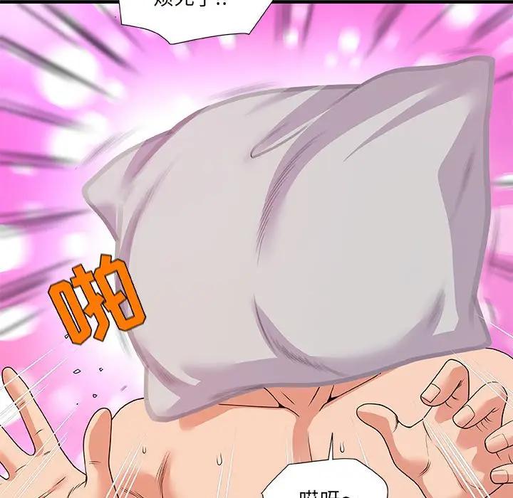 [韩国漫画] 朋友以上,恋人未满 爱情,熟女人妻,巨乳大奶#[99P]-47
