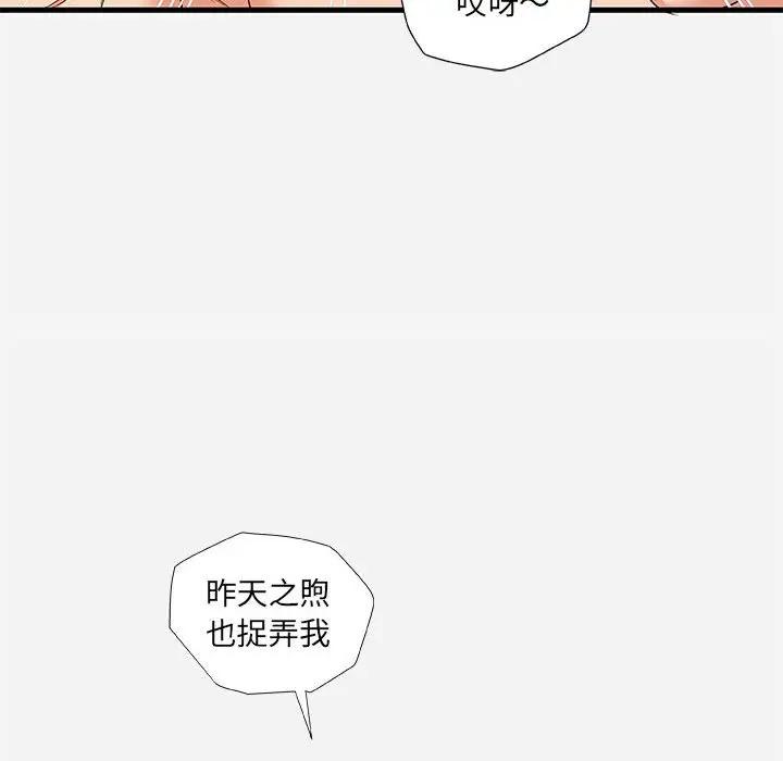 [韩国漫画] 朋友以上,恋人未满 爱情,熟女人妻,巨乳大奶#[99P]-48