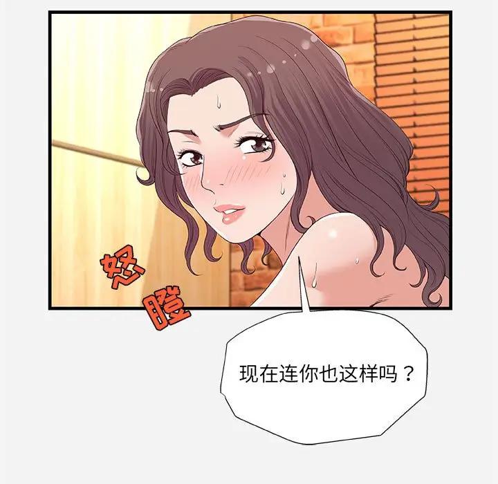 [韩国漫画] 朋友以上,恋人未满 爱情,熟女人妻,巨乳大奶#[99P]-49