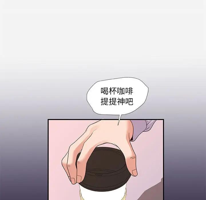 [韩国漫画] 朋友以上,恋人未满 爱情,熟女人妻,巨乳大奶#[99P]-53