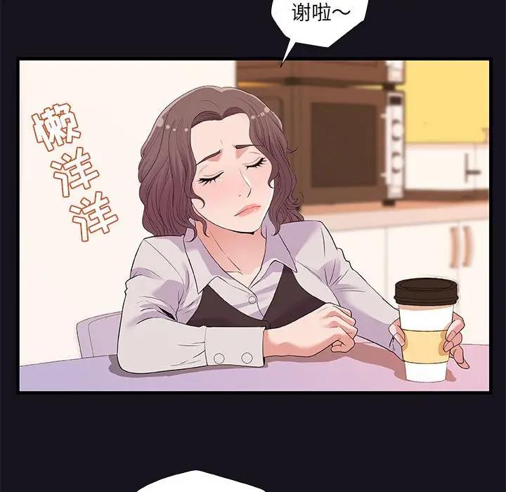 [韩国漫画] 朋友以上,恋人未满 爱情,熟女人妻,巨乳大奶#[99P]-55