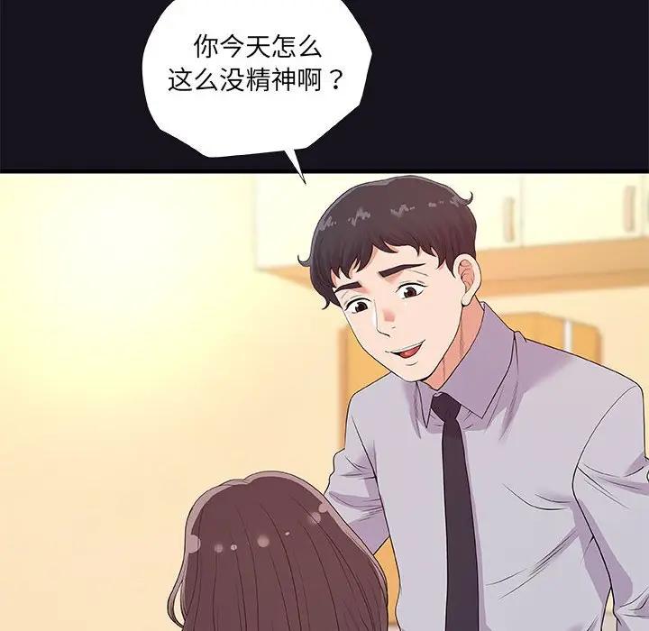 [韩国漫画] 朋友以上,恋人未满 爱情,熟女人妻,巨乳大奶#[99P]-56
