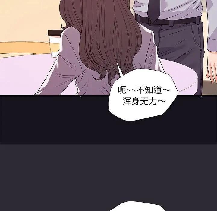 [韩国漫画] 朋友以上,恋人未满 爱情,熟女人妻,巨乳大奶#[99P]-57