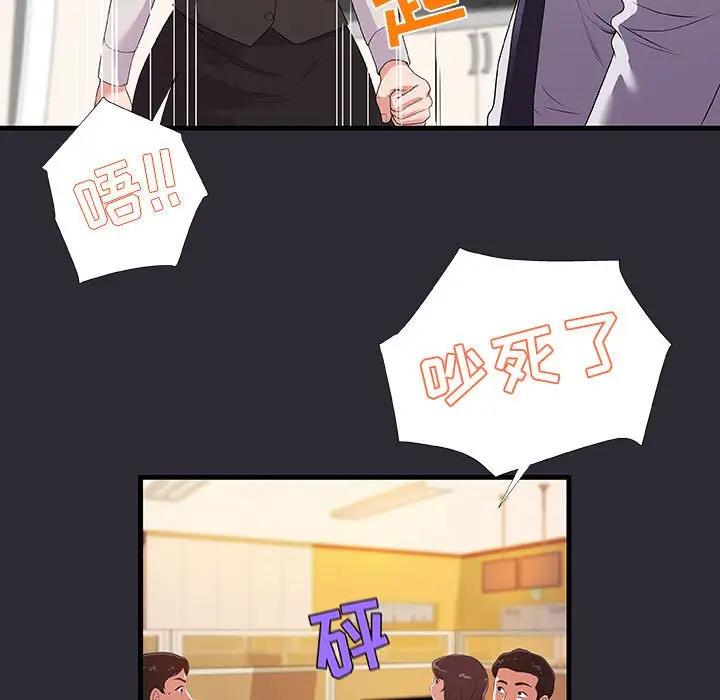 [韩国漫画] 朋友以上,恋人未满 爱情,熟女人妻,巨乳大奶#[99P]-61