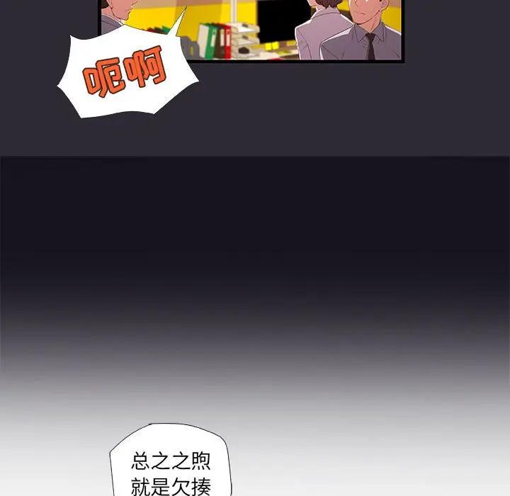 [韩国漫画] 朋友以上,恋人未满 爱情,熟女人妻,巨乳大奶#[99P]-62