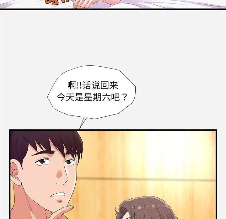 [韩国漫画] 朋友以上,恋人未满 爱情,熟女人妻,巨乳大奶#[99P]-64