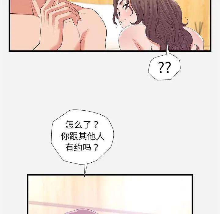 [韩国漫画] 朋友以上,恋人未满 爱情,熟女人妻,巨乳大奶#[99P]-65