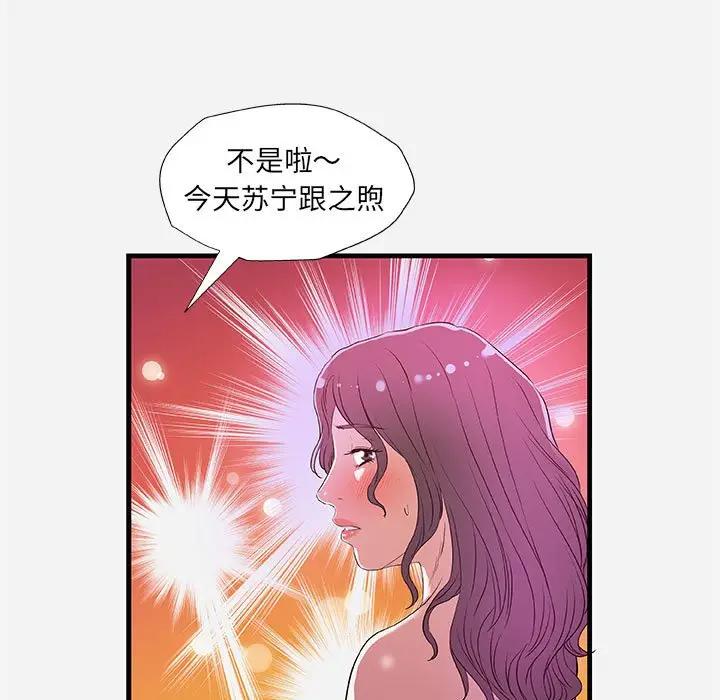 [韩国漫画] 朋友以上,恋人未满 爱情,熟女人妻,巨乳大奶#[99P]-67