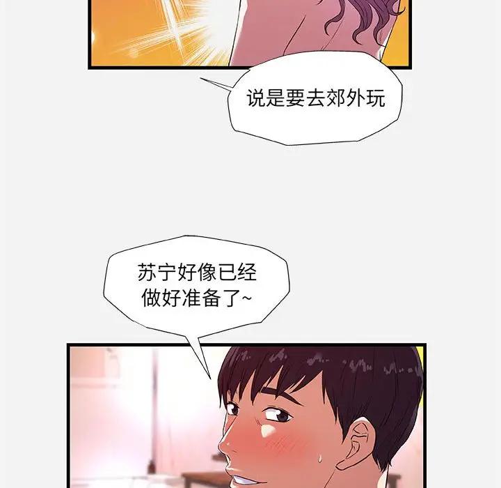 [韩国漫画] 朋友以上,恋人未满 爱情,熟女人妻,巨乳大奶#[99P]-68
